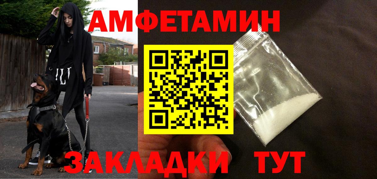 АМФЕТАМИН 98% Котлас