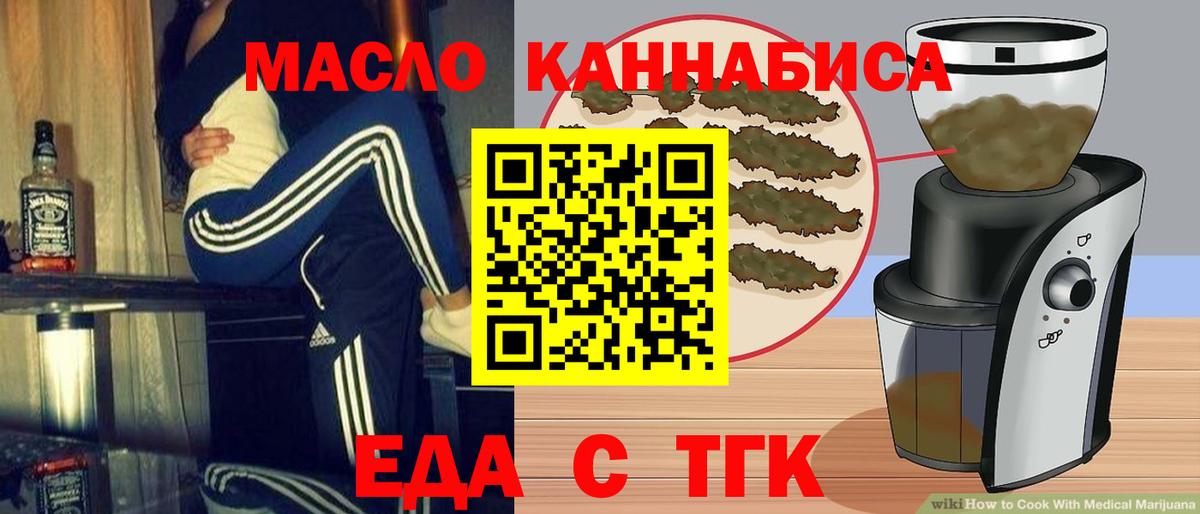 Canna-Cookies конопля  Вход с VPN  Котлас 