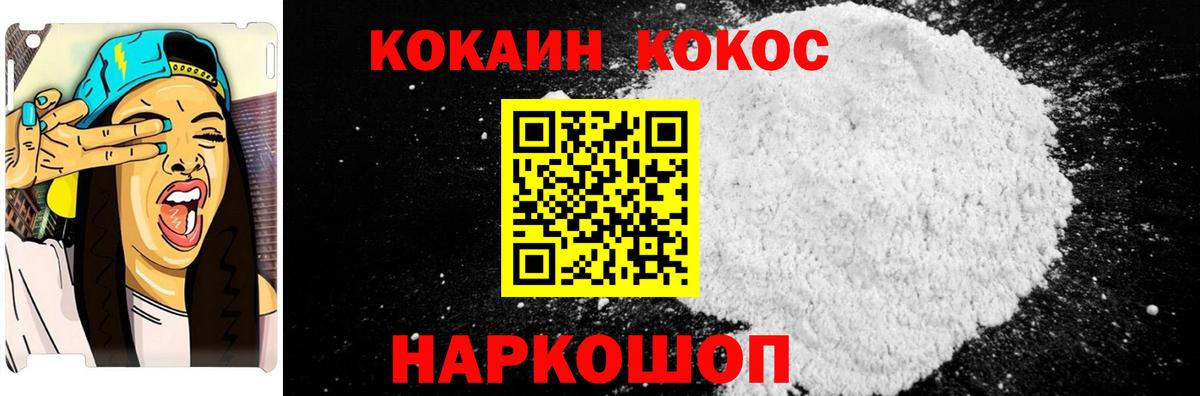 КОКАИН Fish Scale Котлас