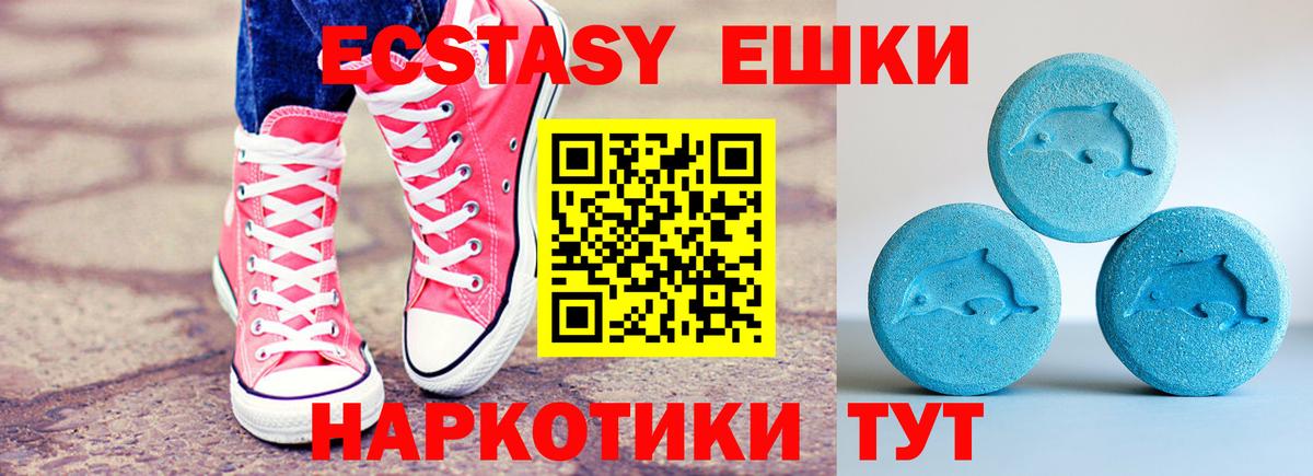 Ecstasy  ЭКСТАЗИ 280 MDMA  Ecstasy Philipp Plein  Вход с VPN  Котлас 