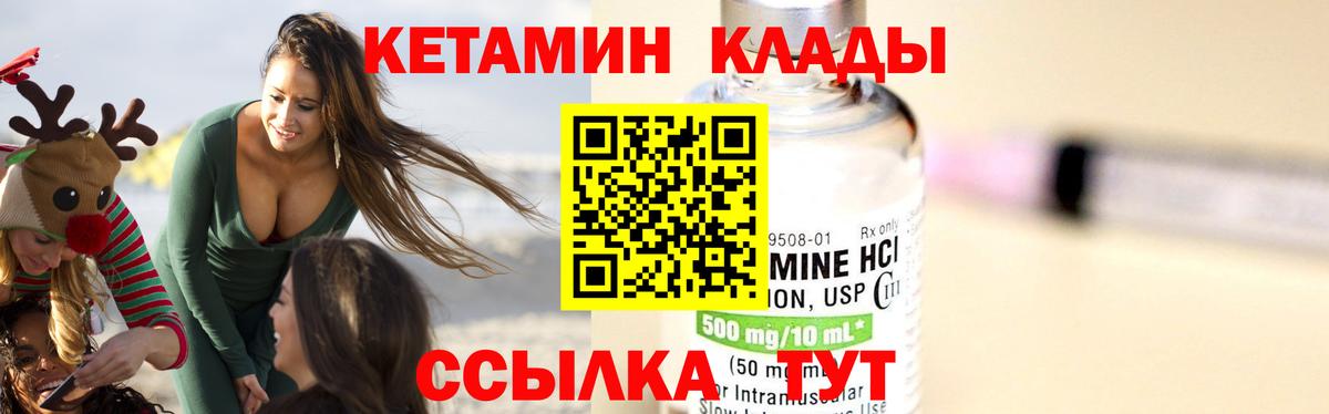 КЕТАМИН VHQ  КЕТАМИН ketamine  Котлас  Вход с VPN 