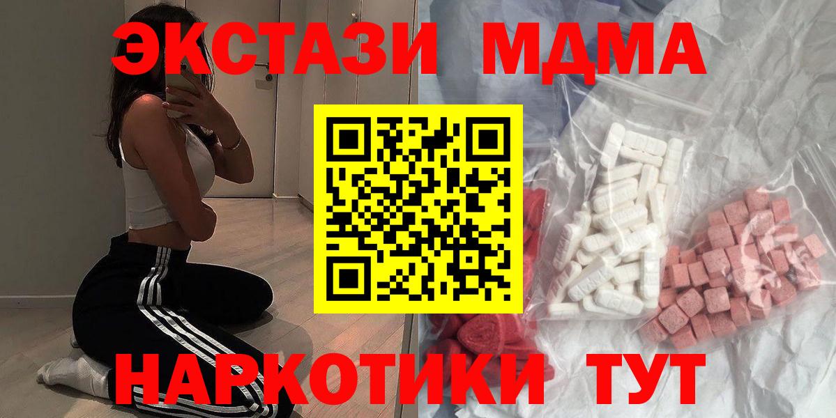 МДМА кристаллы Котлас