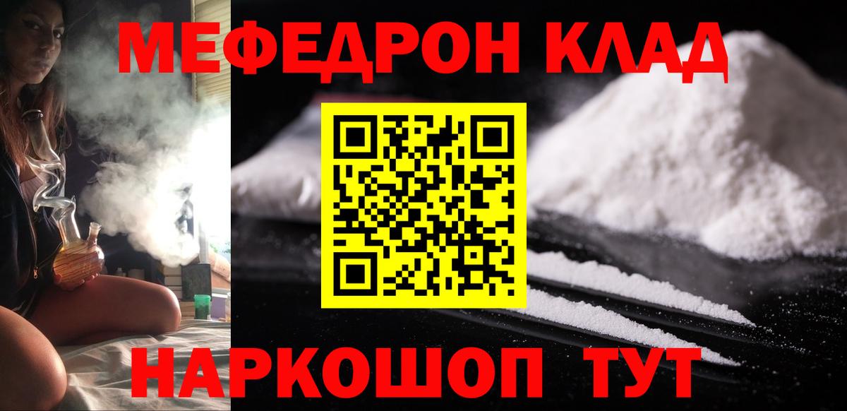 МЕФ кристаллы Котлас