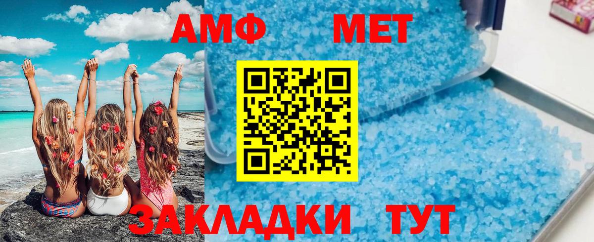 Котлас  Первитин Декстрометамфетамин 99.9%  Вход с VPN 