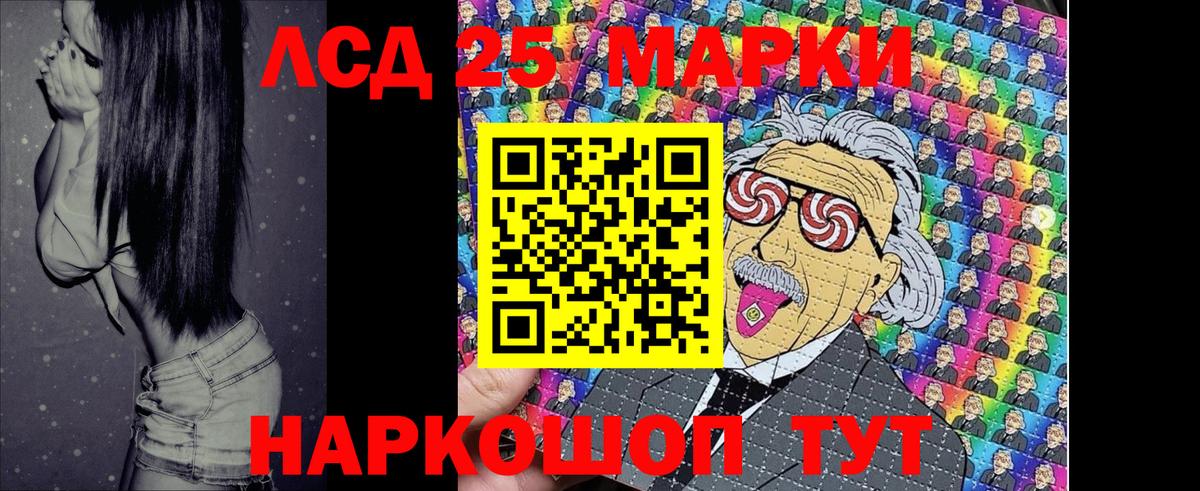 Марки NBOMe 1,5мг Котлас