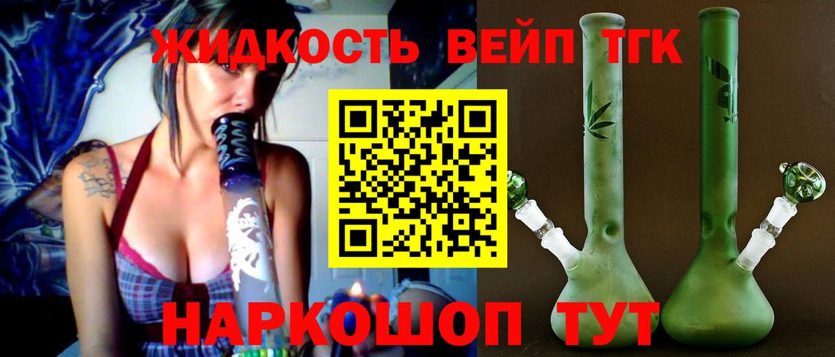 купить наркотики сайты  ТГК THC oil  Котлас  Вход с VPN  Дистиллят ТГК гашишное масло 