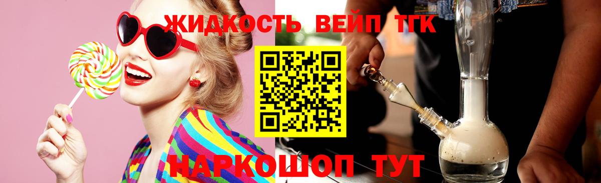 Дистиллят ТГК THC oil Котлас